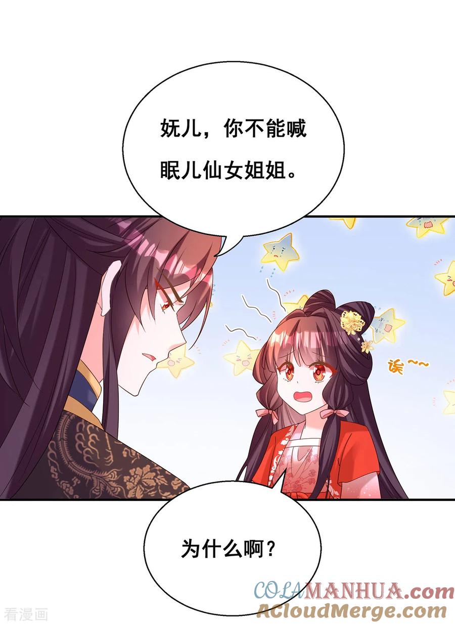 第187话收复人心-我在后宫当大佬-掌阅文化（第21张）