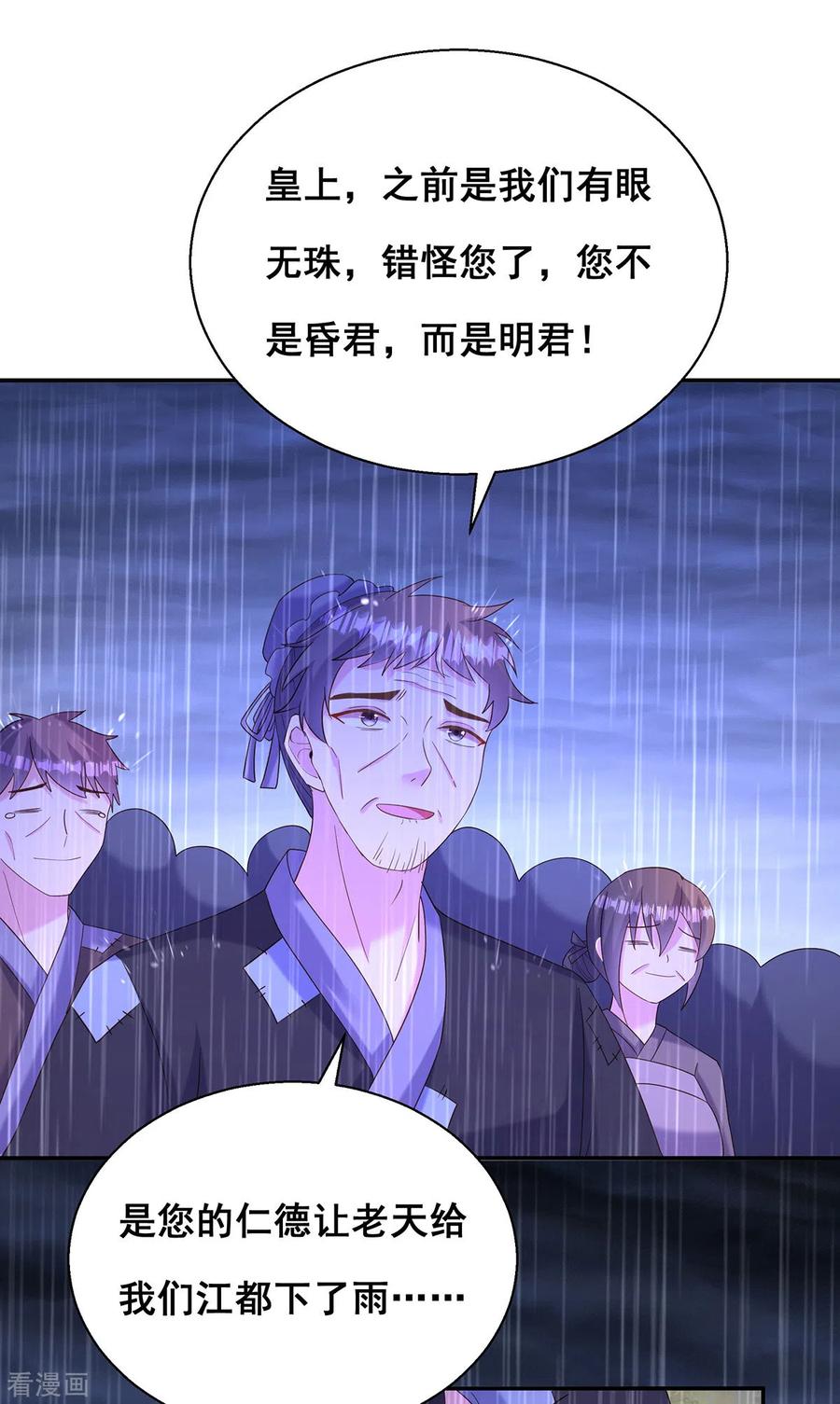 第187话收复人心-我在后宫当大佬-掌阅文化（第26张）
