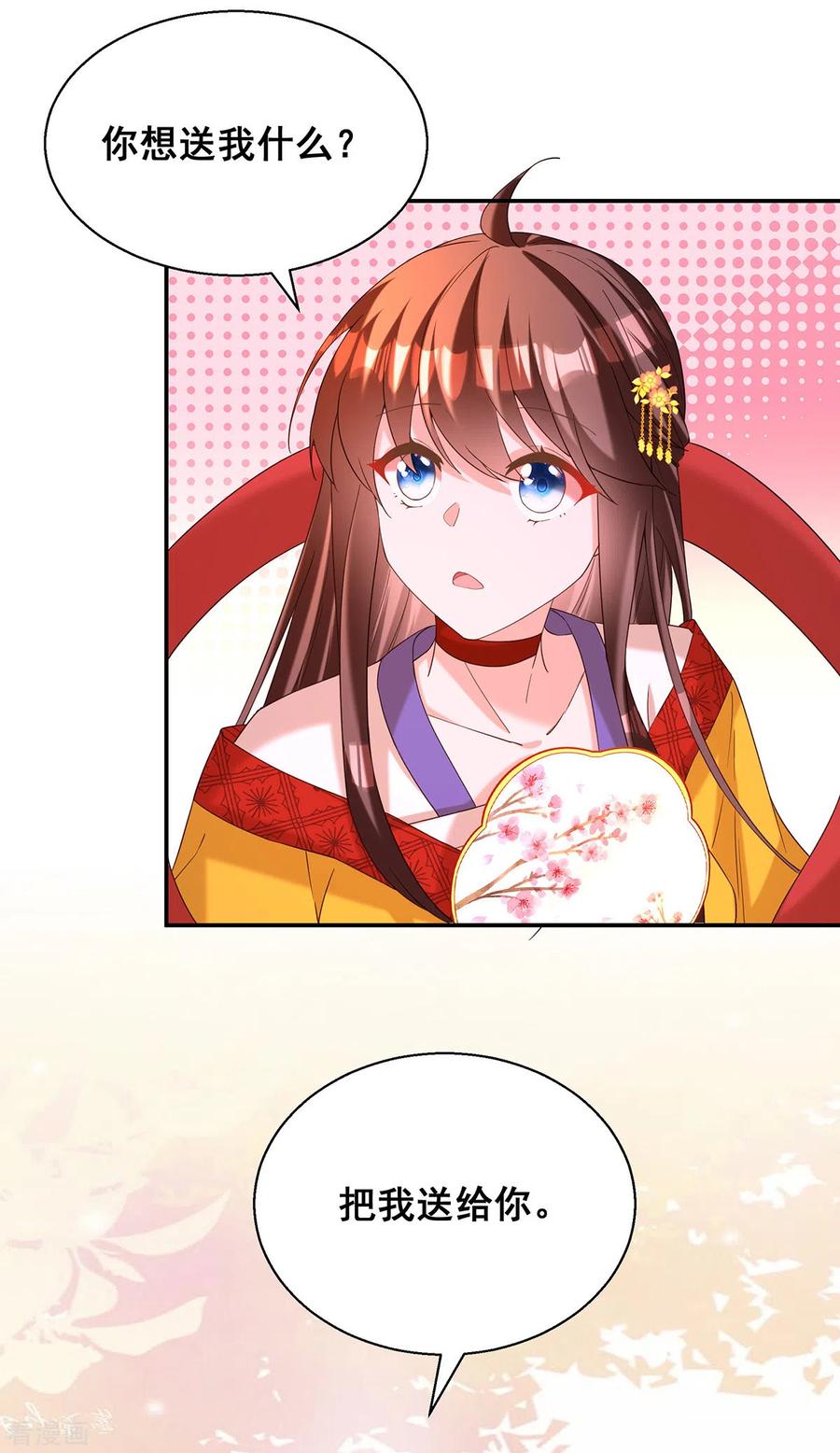 第187话收复人心-我在后宫当大佬-掌阅文化（第12张）
