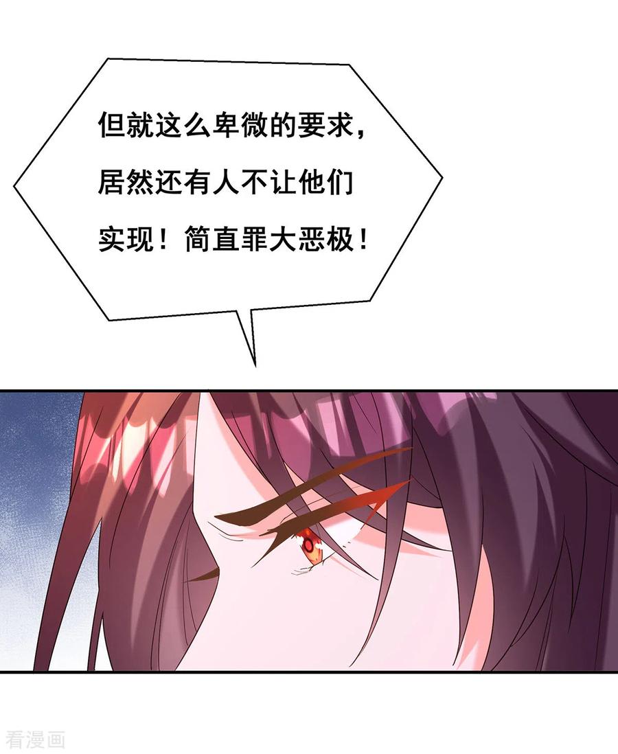 第187话收复人心-我在后宫当大佬-掌阅文化（第6张）