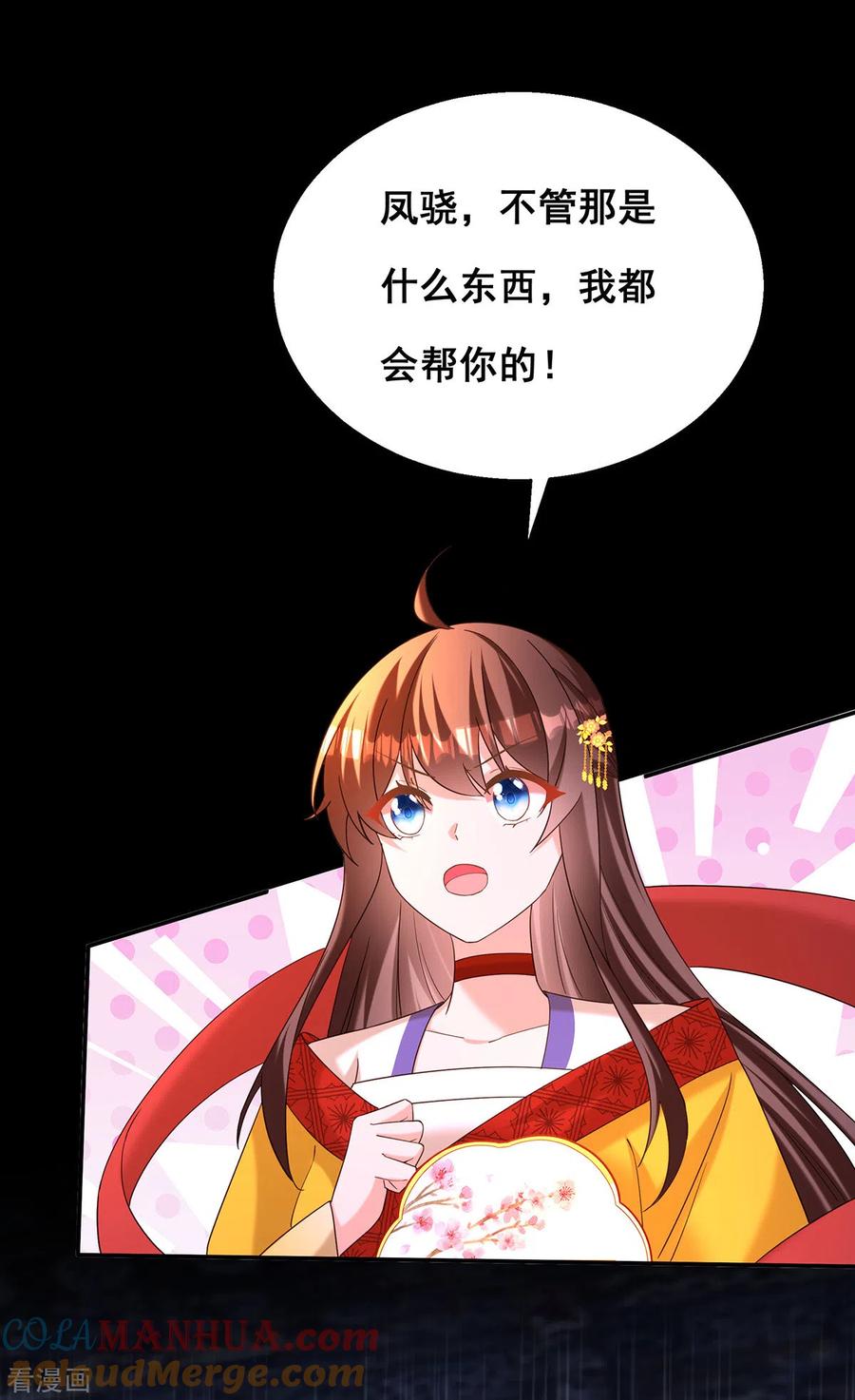 第187话收复人心-我在后宫当大佬-掌阅文化（第9张）