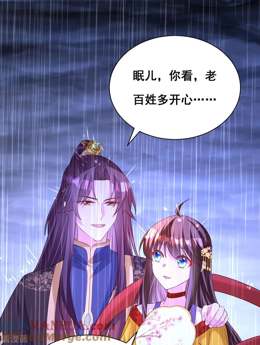 第187话收复人心-我在后宫当大佬-掌阅文化（第3张）