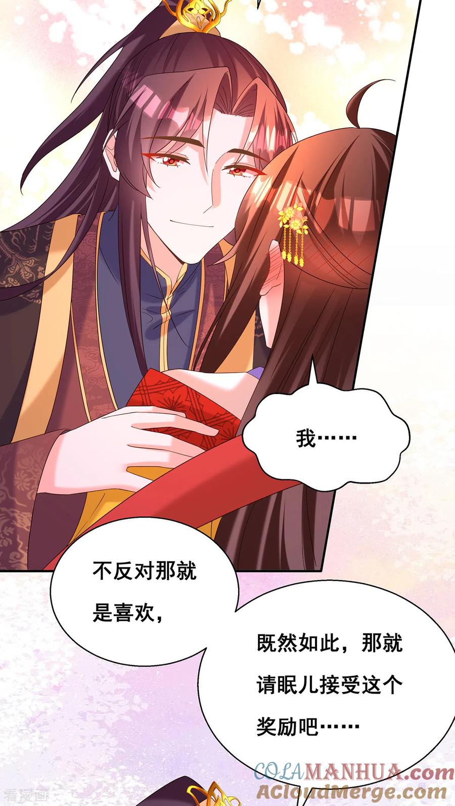 第187话收复人心-我在后宫当大佬-掌阅文化（第15张）
