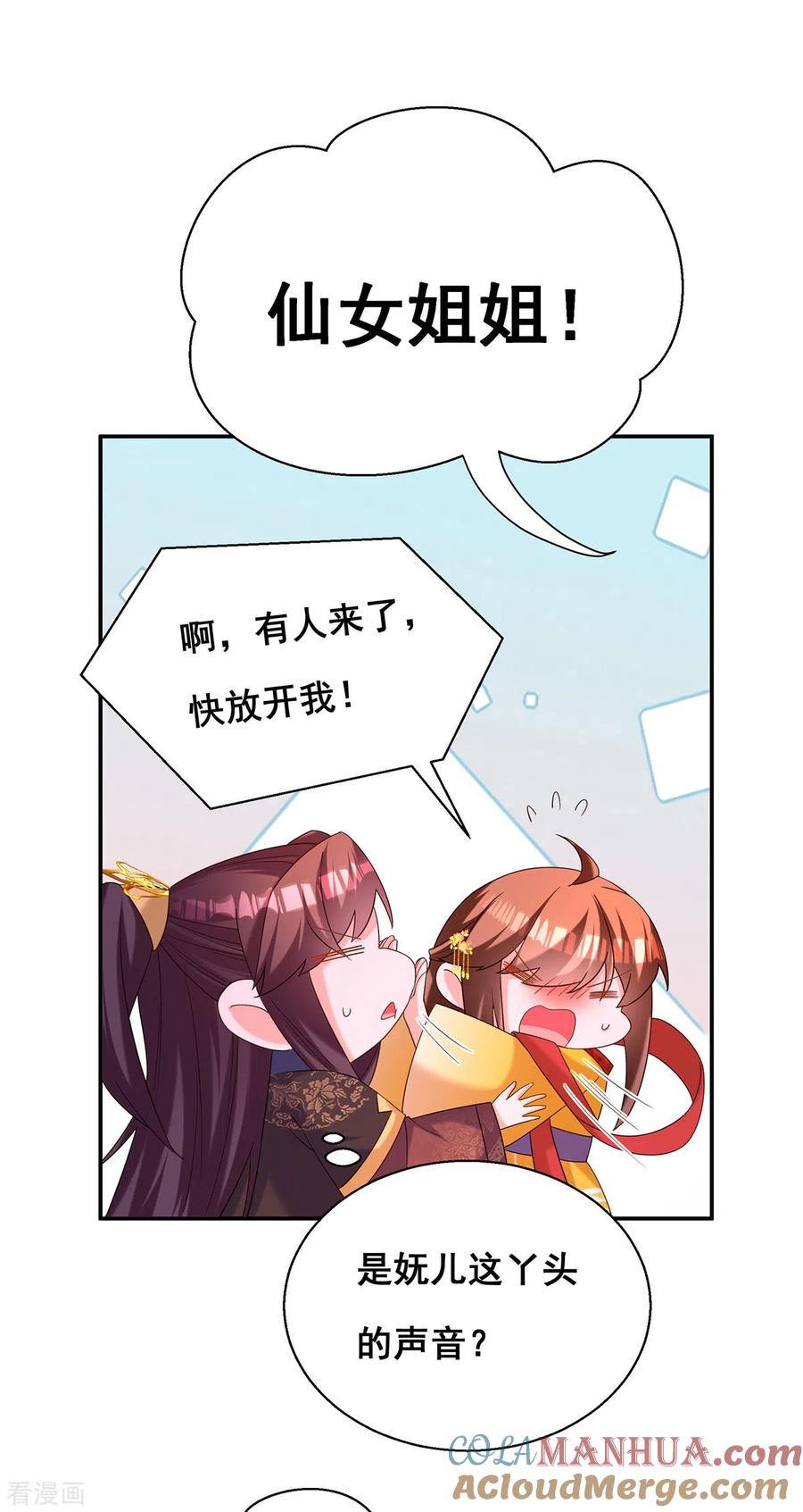 第187话收复人心-我在后宫当大佬-掌阅文化（第17张）
