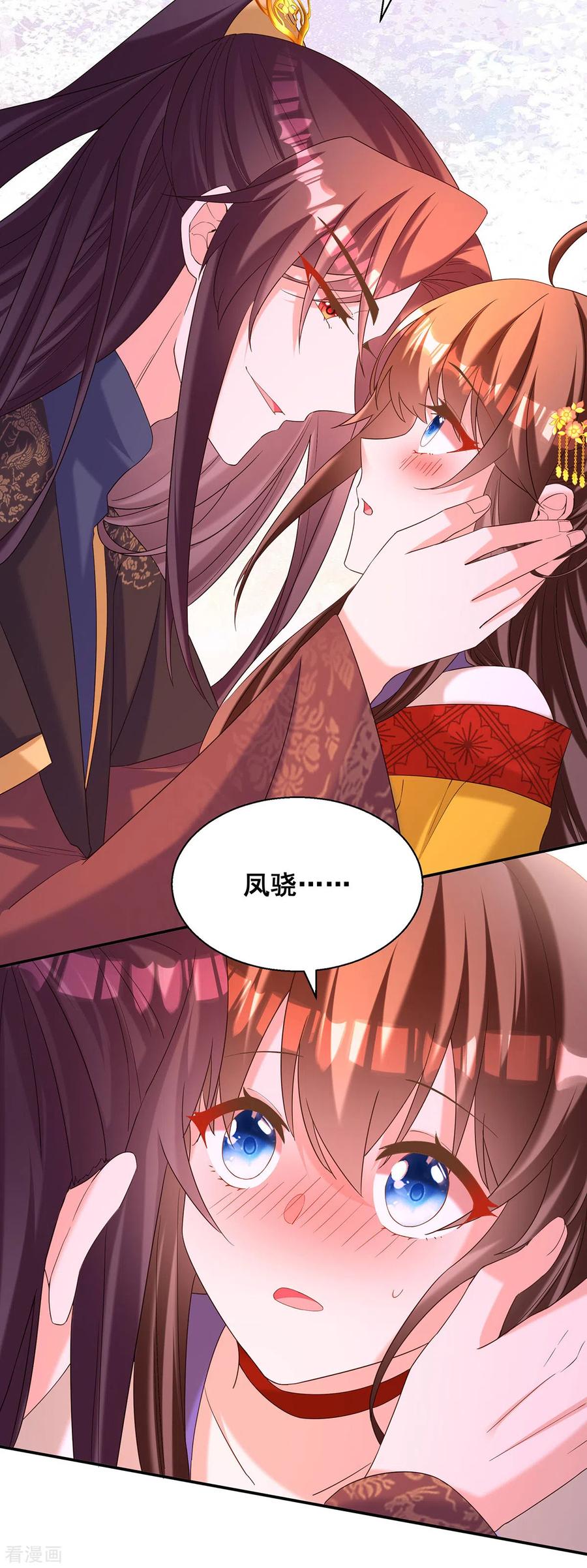 第187话收复人心-我在后宫当大佬-掌阅文化（第16张）