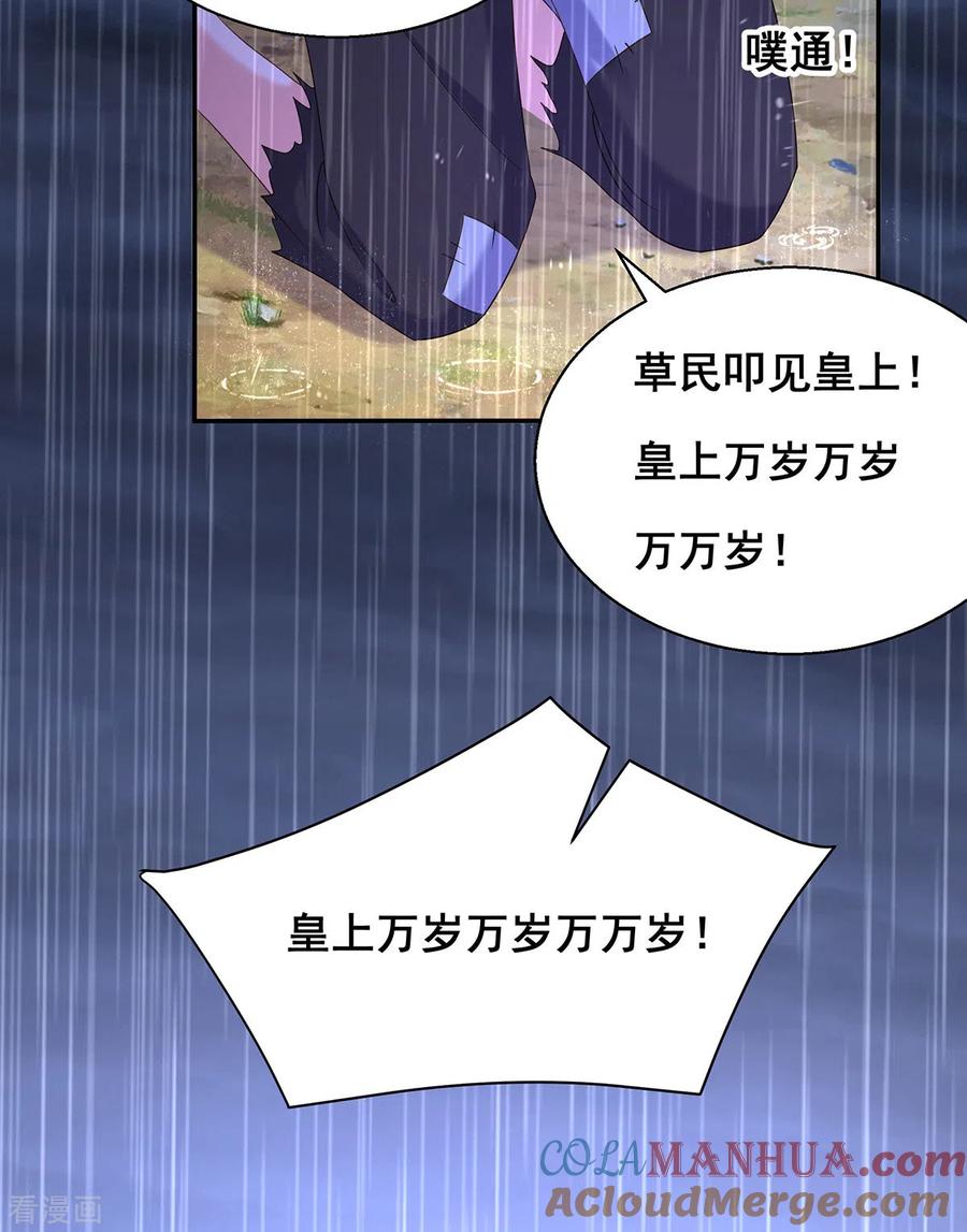 第187话收复人心-我在后宫当大佬-掌阅文化（第27张）
