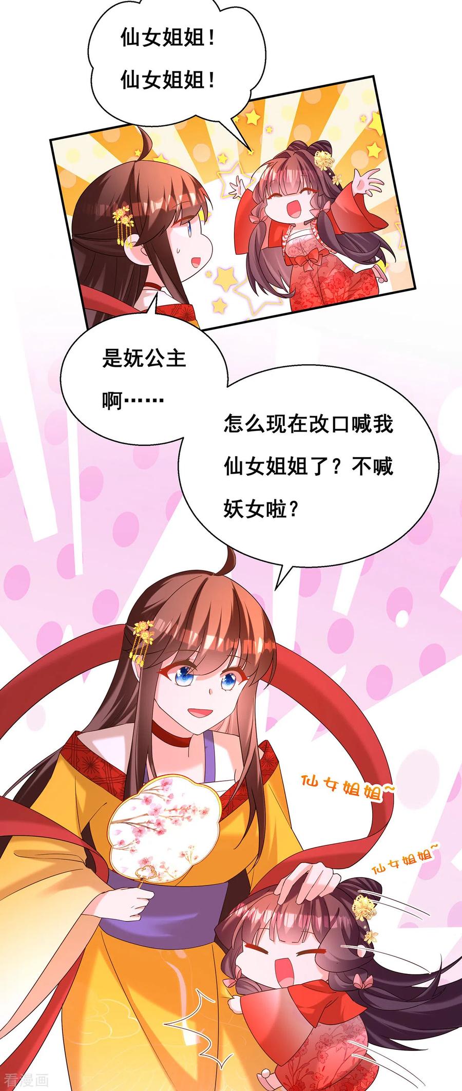 第187话收复人心-我在后宫当大佬-掌阅文化（第18张）