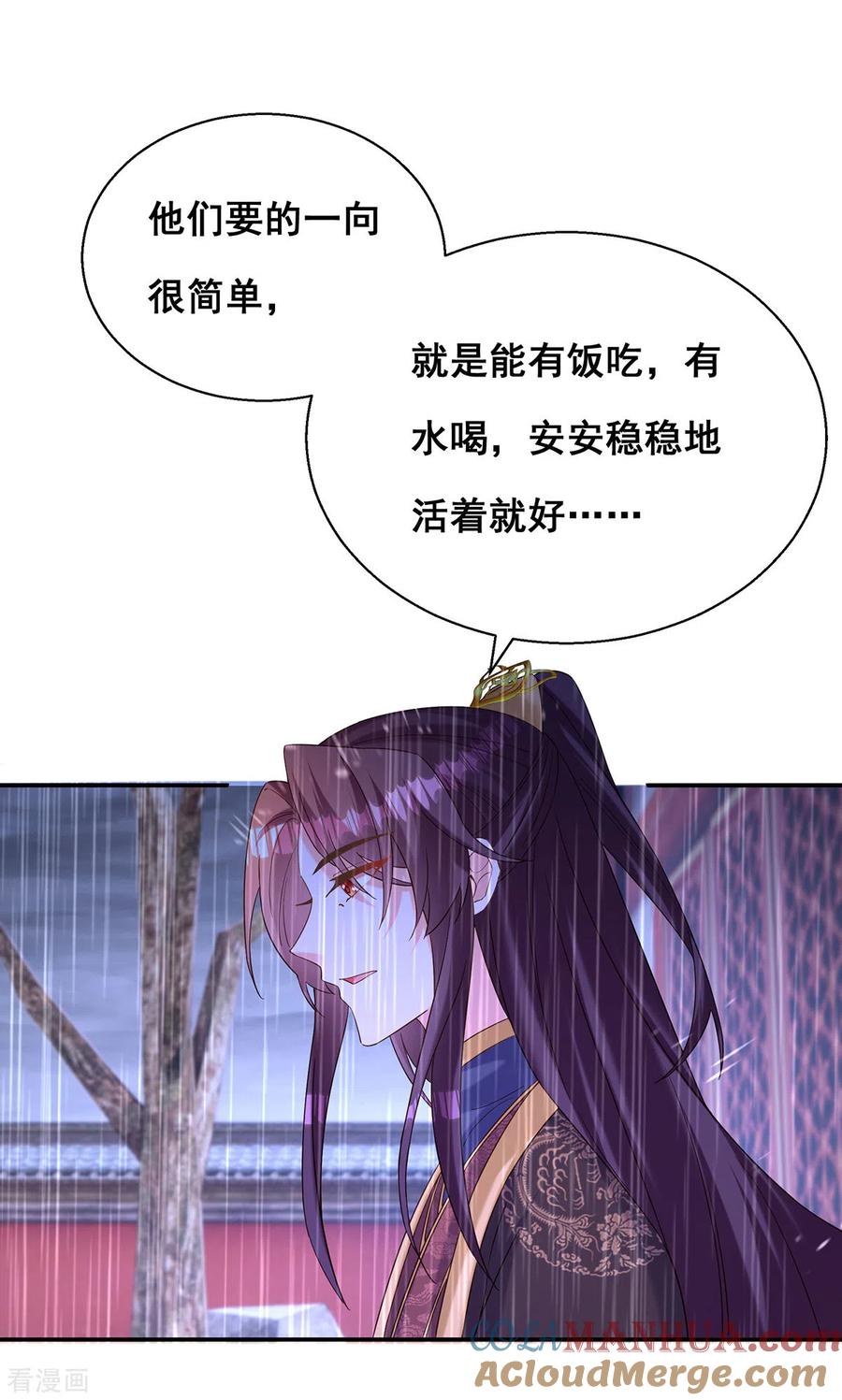 第187话收复人心-我在后宫当大佬-掌阅文化（第5张）