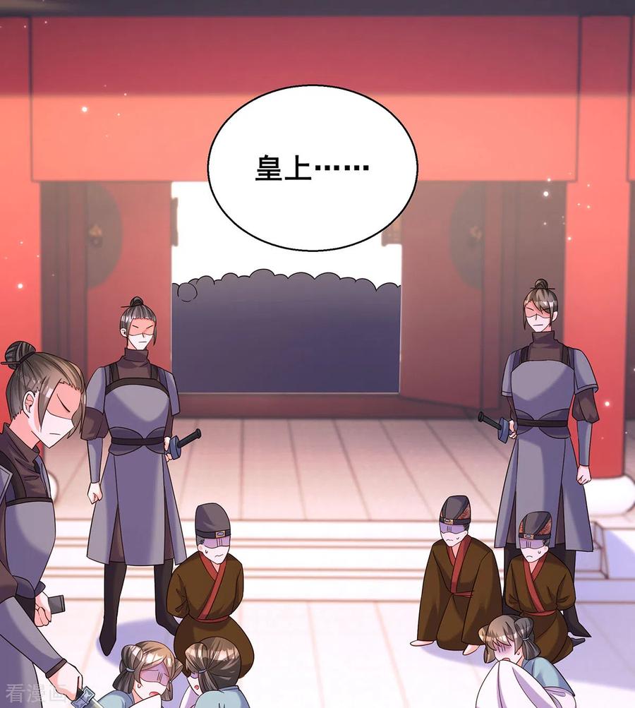 第189话造反-我在后宫当大佬-掌阅文化（第14张）
