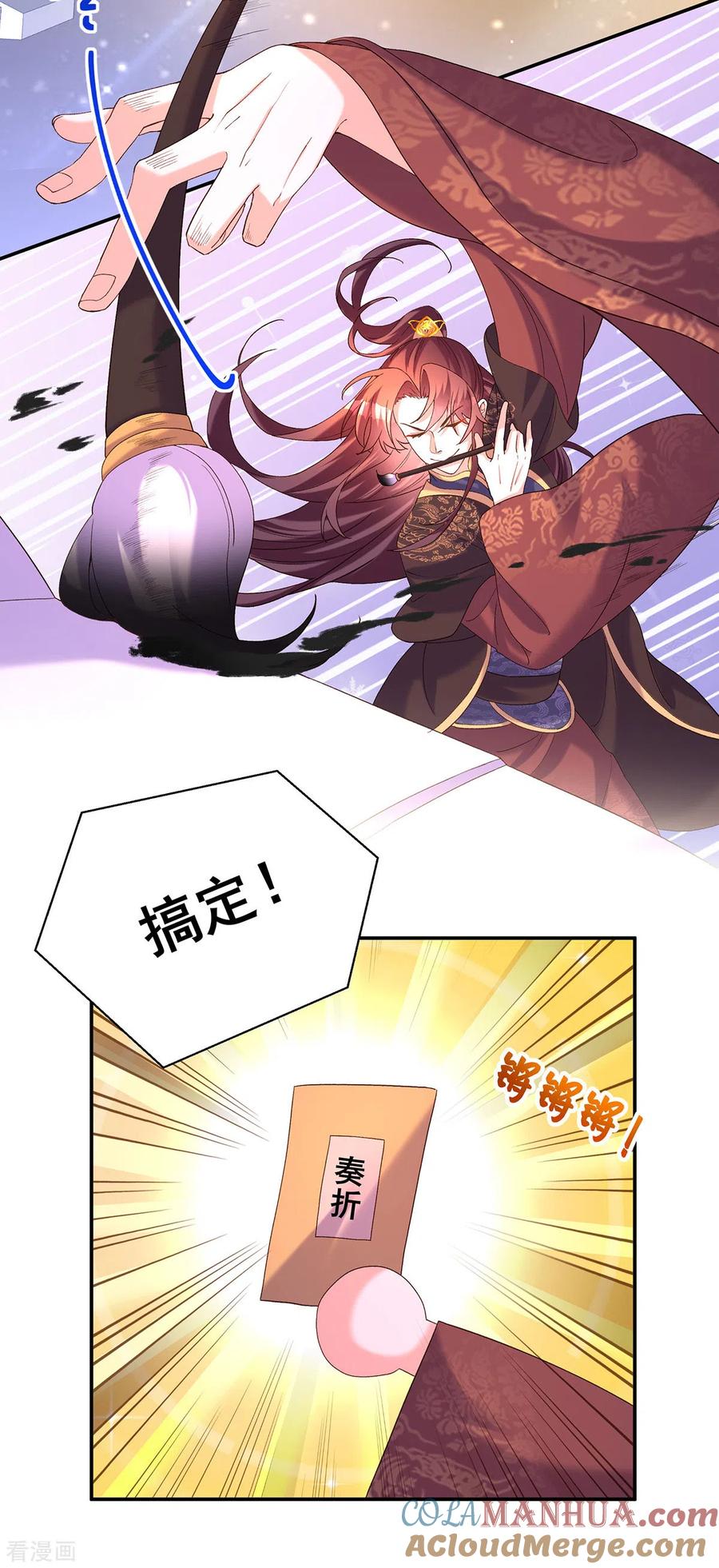 第189话造反-我在后宫当大佬-掌阅文化（第3张）