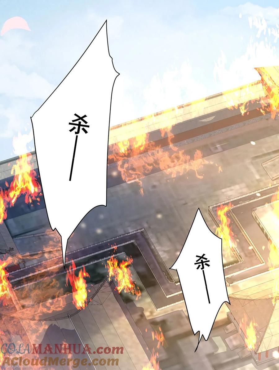 第190话我是赝品啊-我在后宫当大佬-掌阅文化（第3张）
