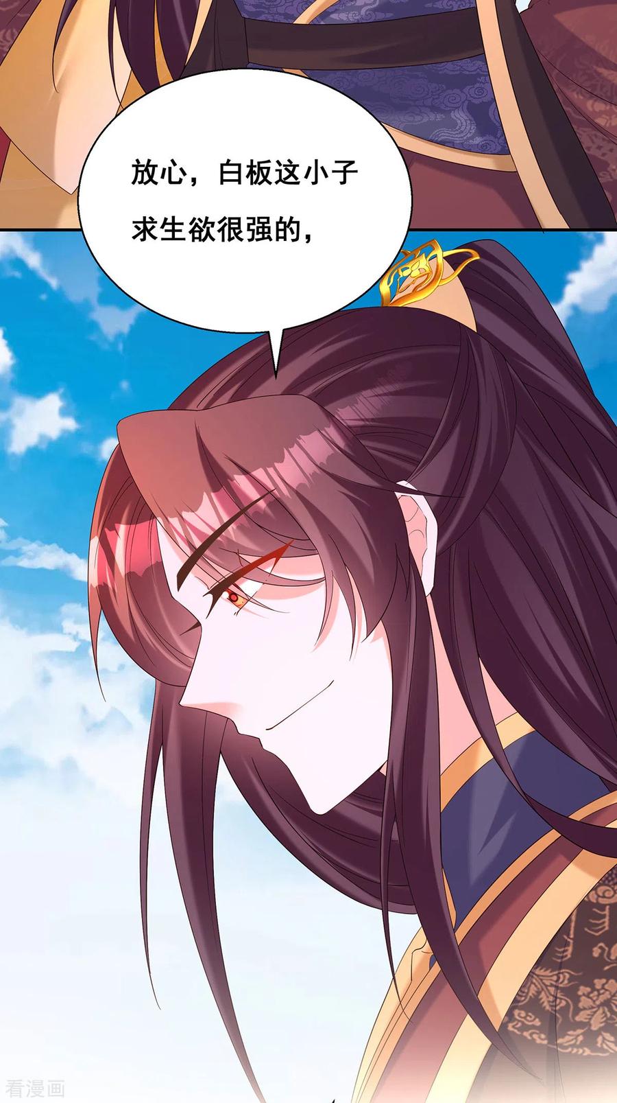 第190话我是赝品啊-我在后宫当大佬-掌阅文化（第8张）