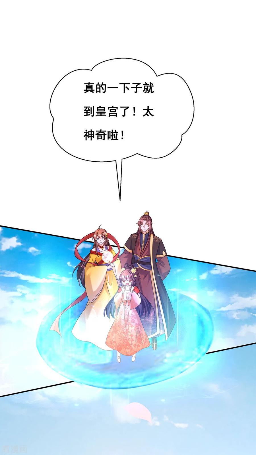 第190话我是赝品啊-我在后宫当大佬-掌阅文化（第2张）