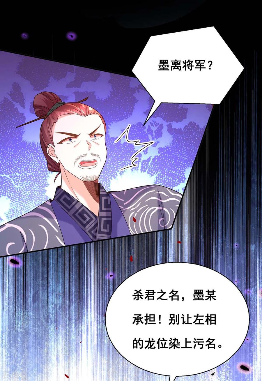 第191话揪出幕后黑手-我在后宫当大佬-掌阅文化（第27张）