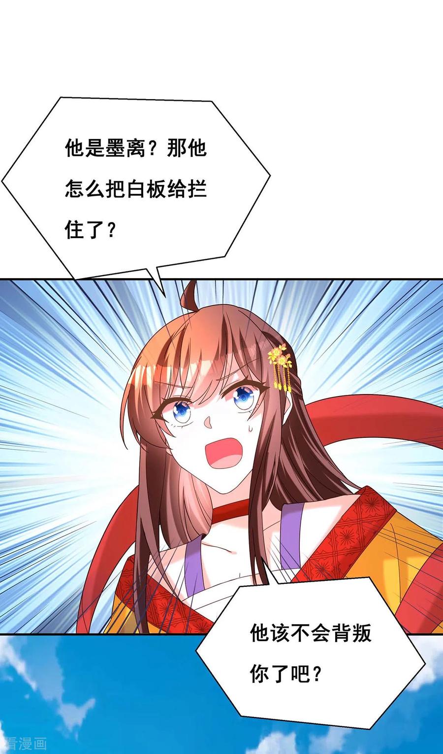 第191话揪出幕后黑手-我在后宫当大佬-掌阅文化（第2张）