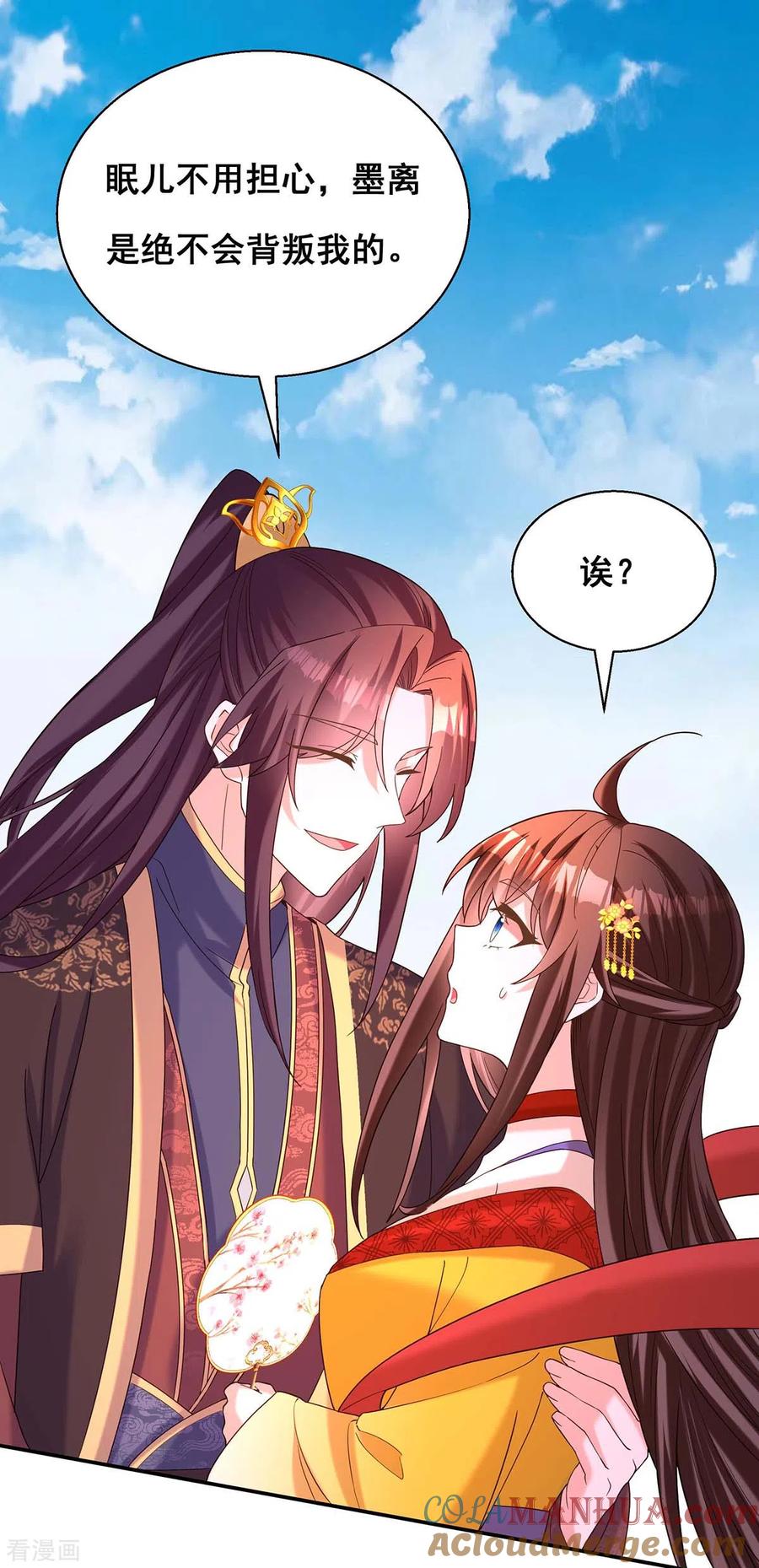 第191话揪出幕后黑手-我在后宫当大佬-掌阅文化（第3张）