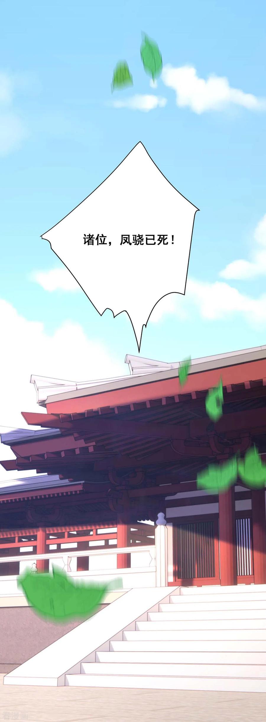 第192话大鱼落网-我在后宫当大佬-掌阅文化（第10张）
