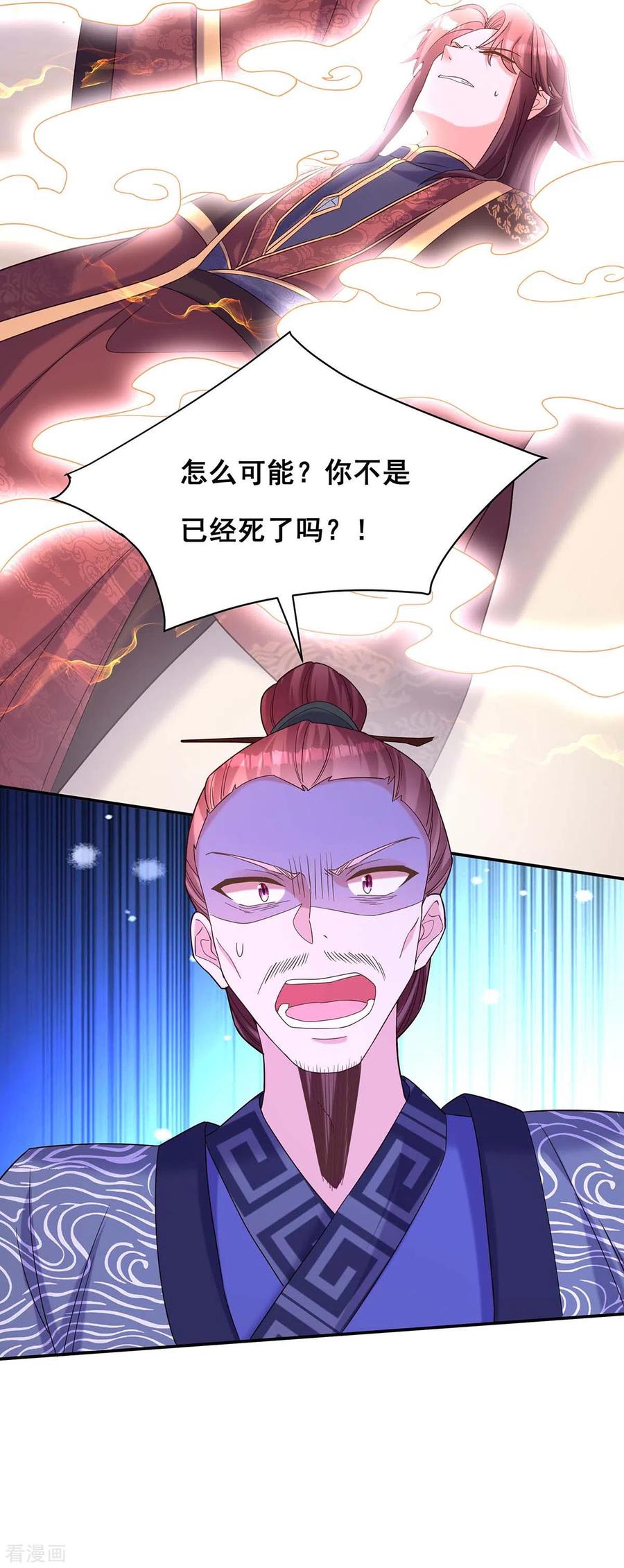 第192话大鱼落网-我在后宫当大佬-掌阅文化（第14张）