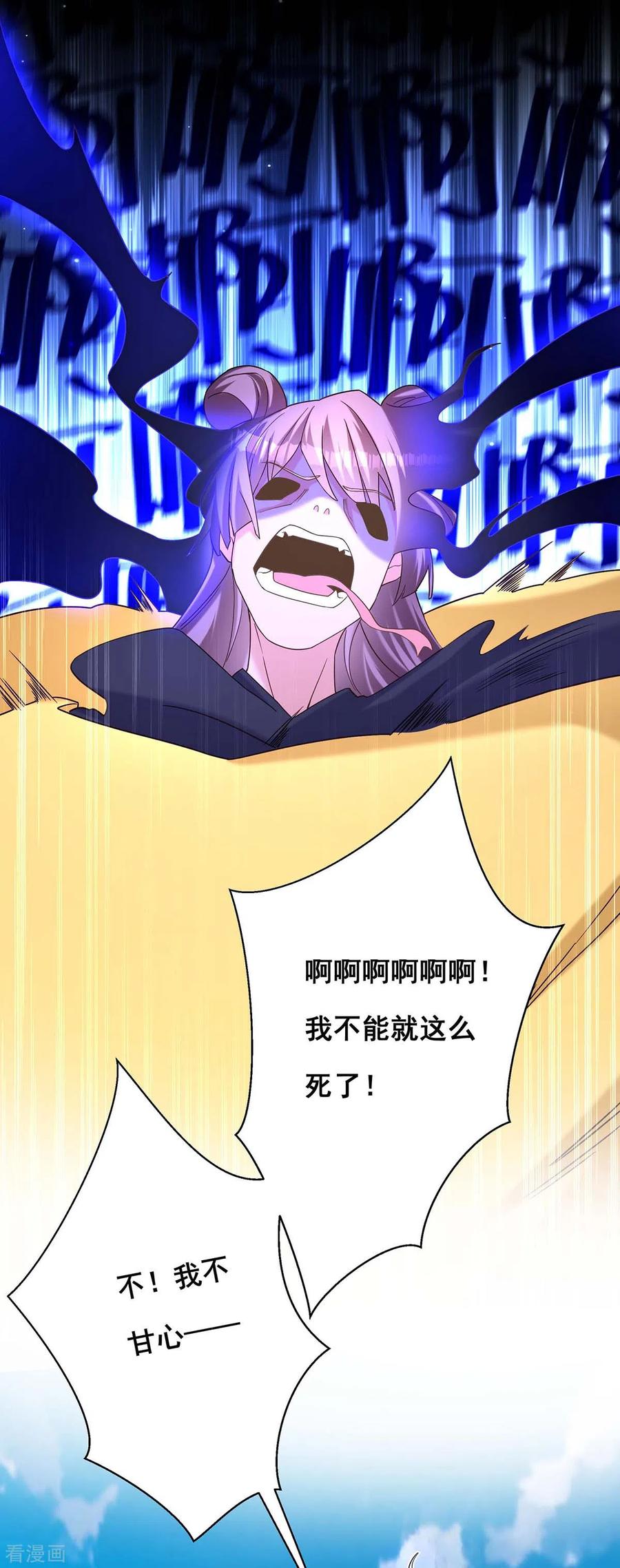 第193话触犯天条-我在后宫当大佬-掌阅文化（第2张）