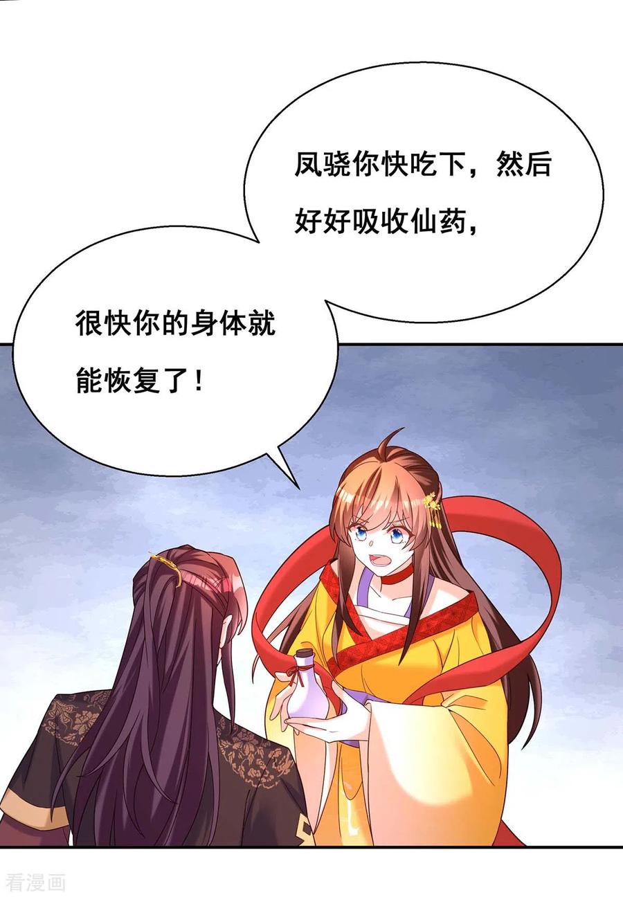 第193话触犯天条-我在后宫当大佬-掌阅文化（第12张）