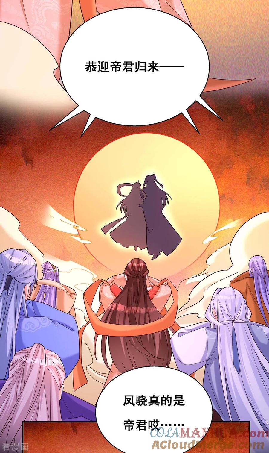 第194话帝君归位-我在后宫当大佬-掌阅文化（第14张）