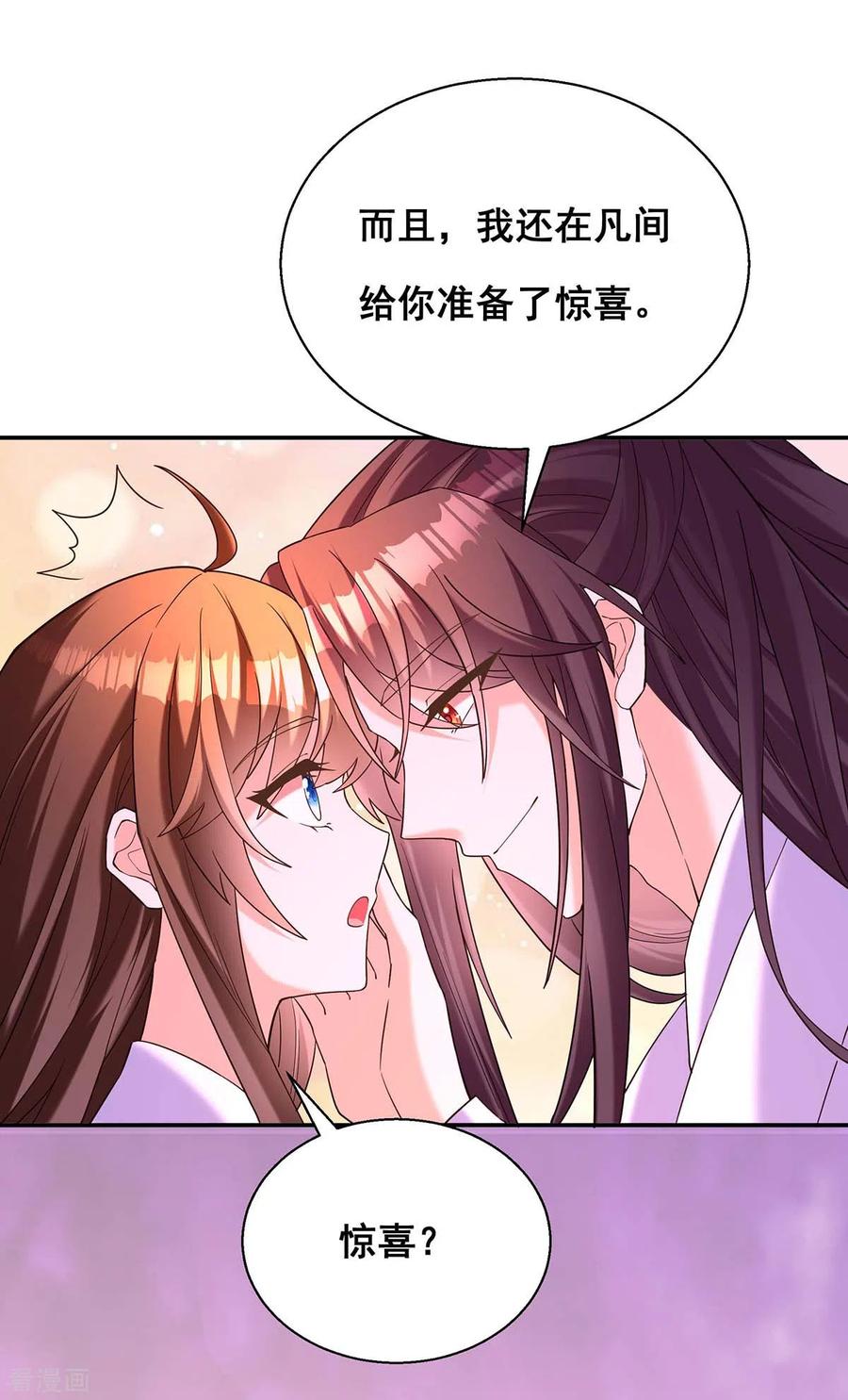 最终话永不分离-我在后宫当大佬-掌阅文化（第26张）