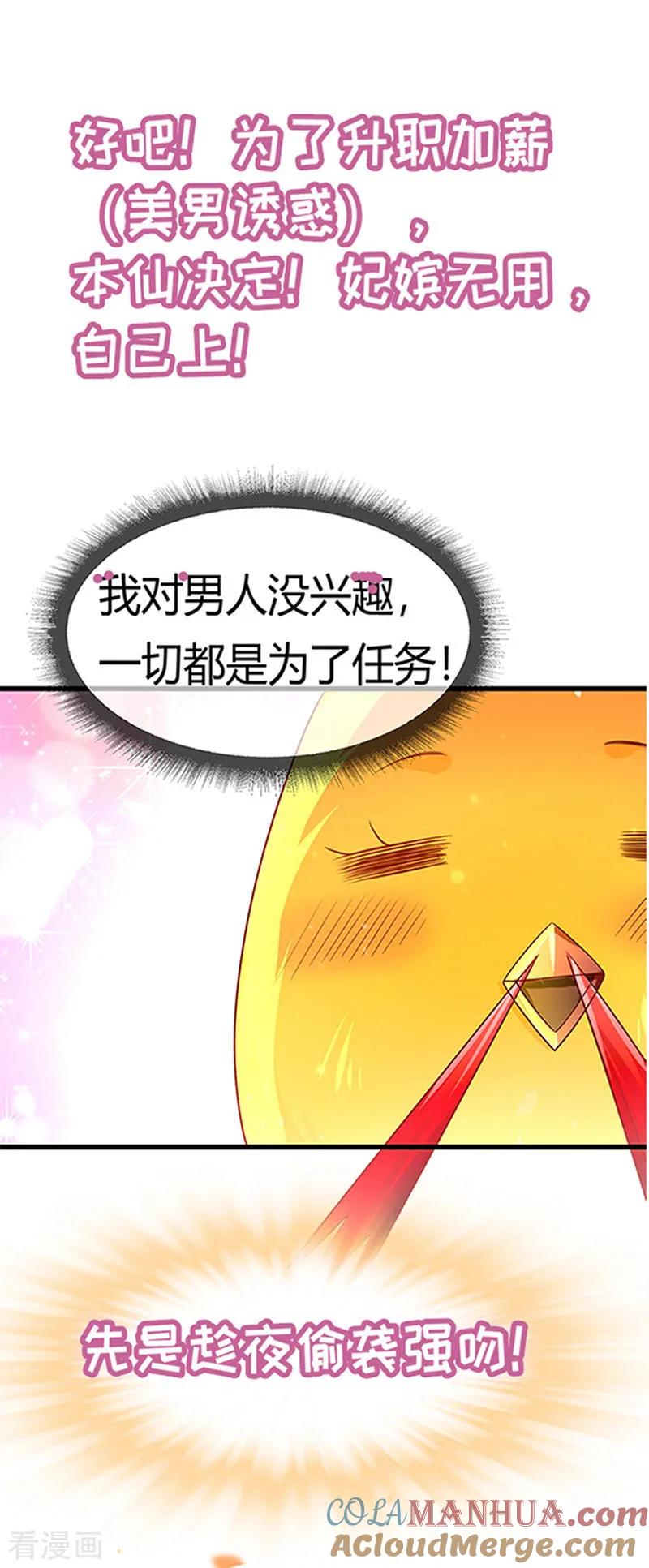 预告-我在后宫当大佬-掌阅文化（第6张）
