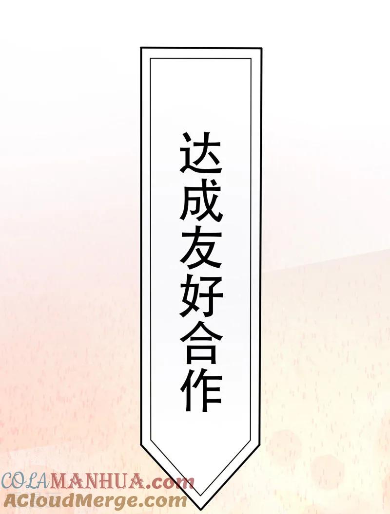 第20话龙颜大怒-我在后宫当大佬-掌阅文化（第5张）