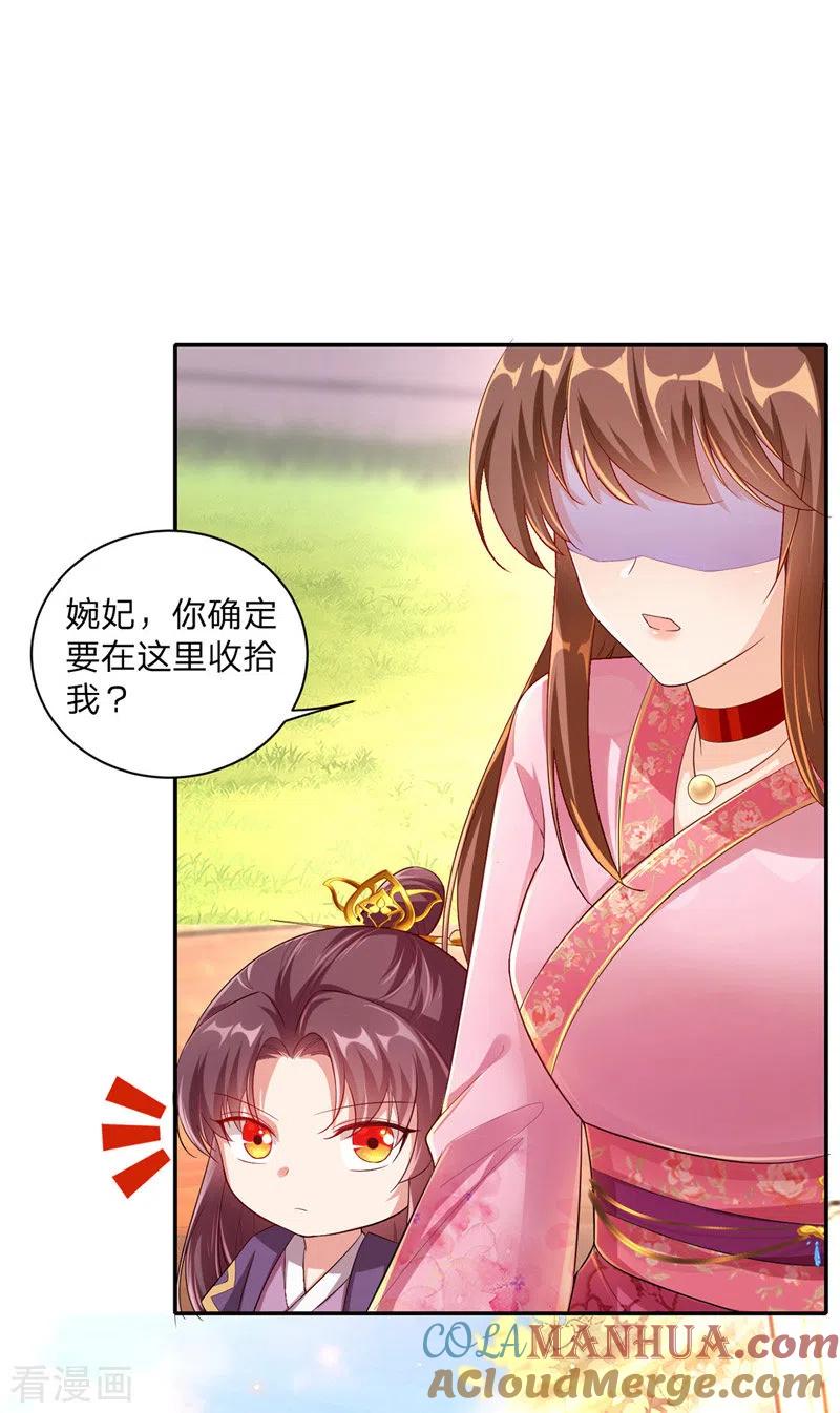 第25话真言术-我在后宫当大佬-掌阅文化（第7张）