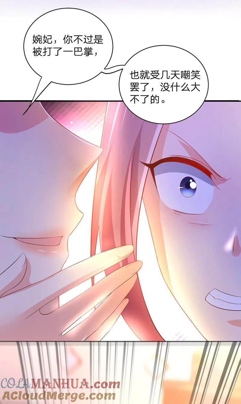 第25话真言术-我在后宫当大佬-掌阅文化（第11张）