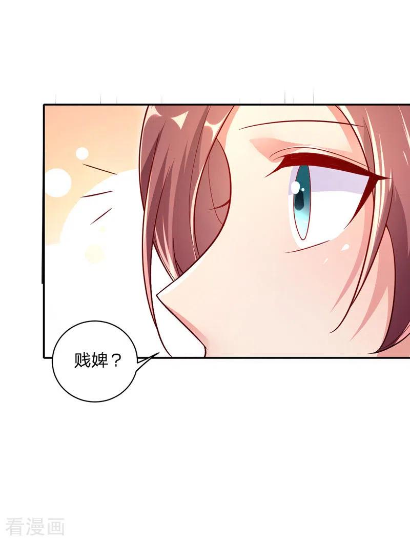 第25话真言术-我在后宫当大佬-掌阅文化（第2张）