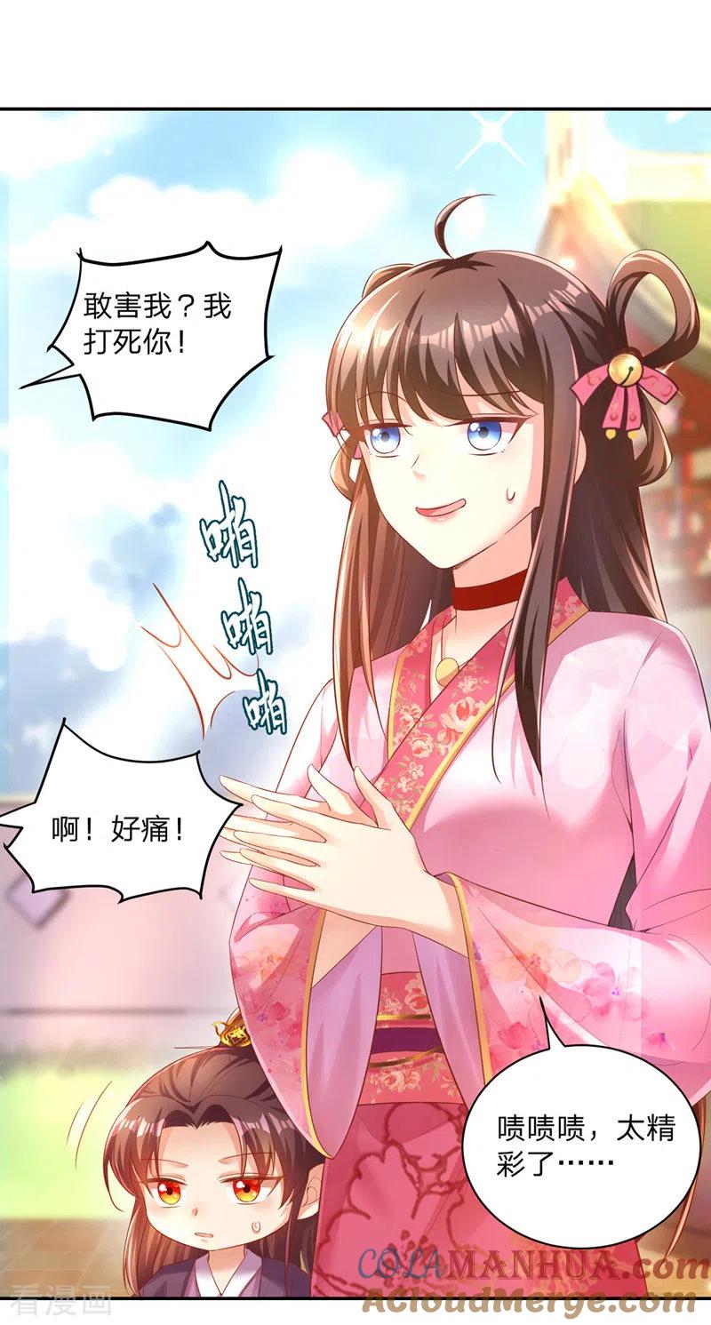 第26话拍屁股走人-我在后宫当大佬-掌阅文化（第7张）