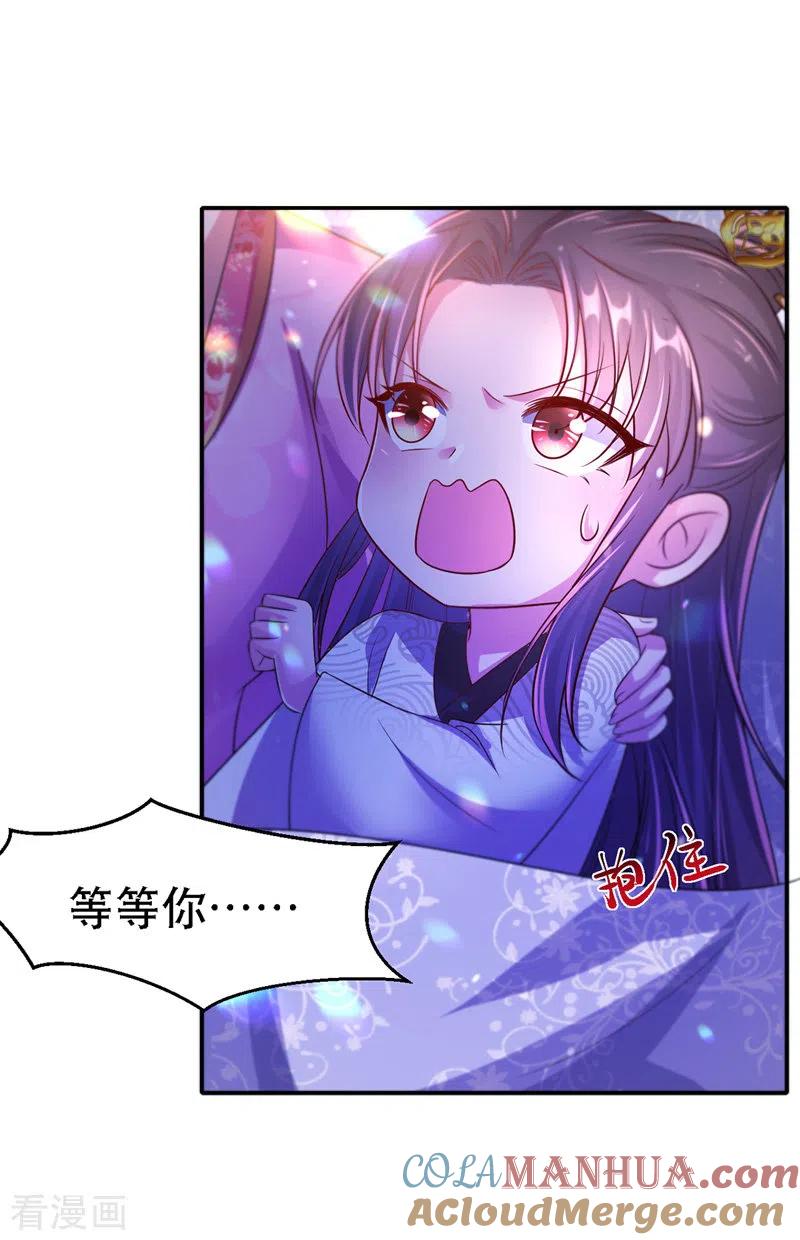 第28话哄皇帝睡觉-我在后宫当大佬-掌阅文化（第23张）
