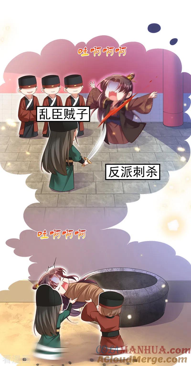 第29话被抓-我在后宫当大佬-掌阅文化（第23张）