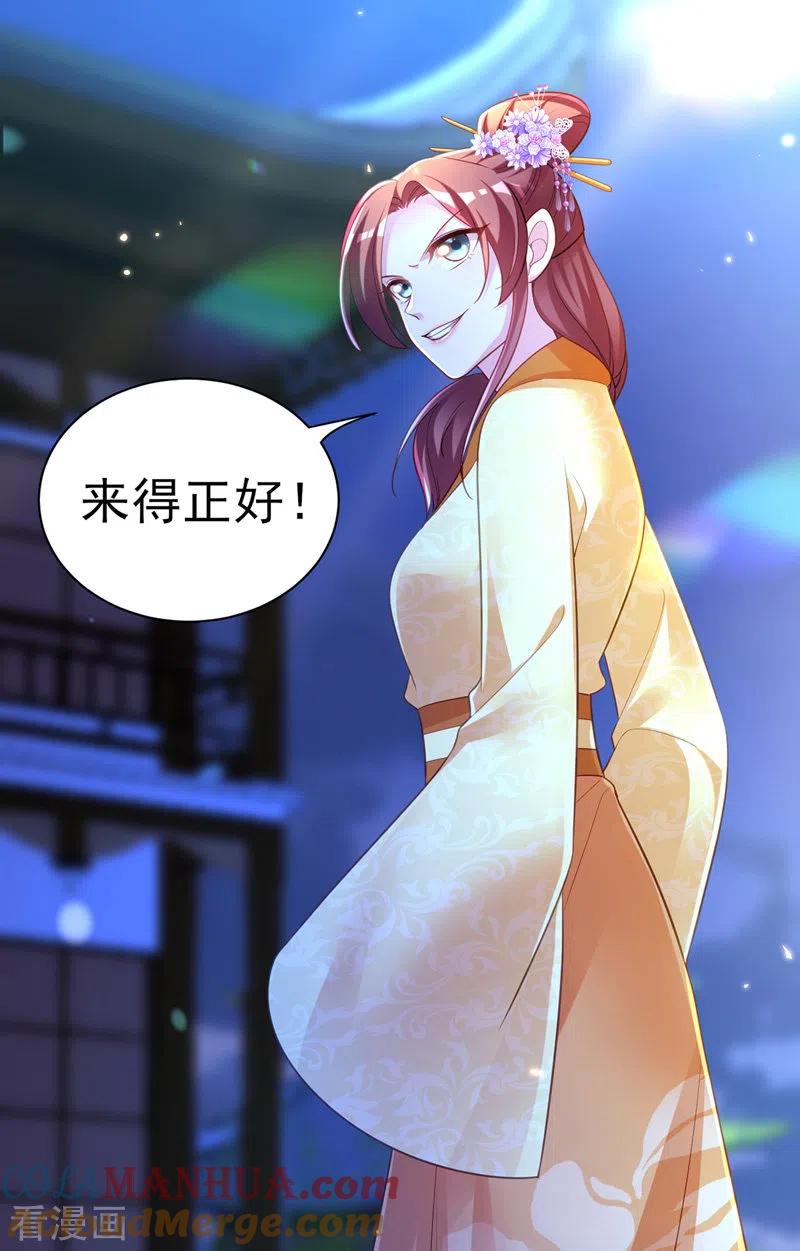 第30话云眠救驾-我在后宫当大佬-掌阅文化（第25张）