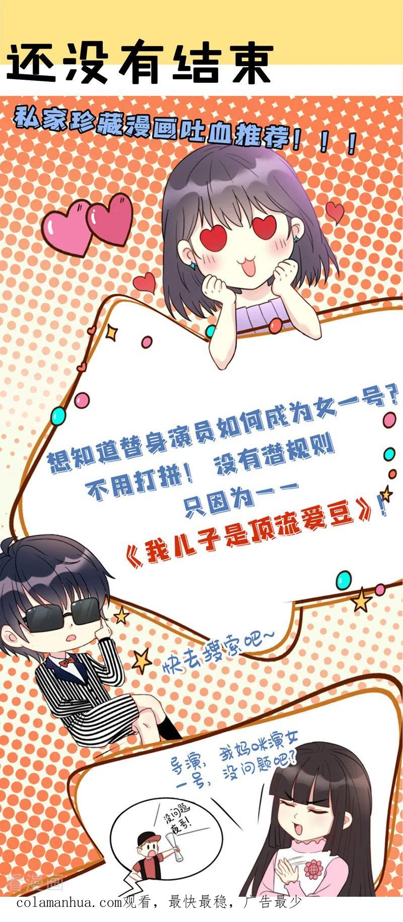 第30话云眠救驾-我在后宫当大佬-掌阅文化（第30张）