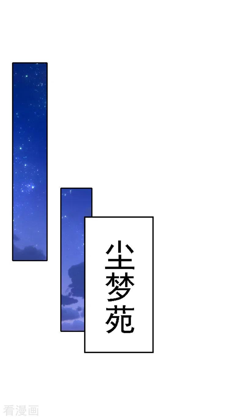 第30话云眠救驾-我在后宫当大佬-掌阅文化（第2张）