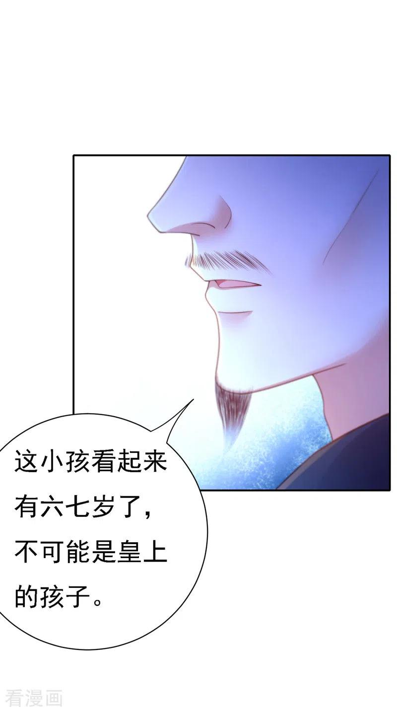 第30话云眠救驾-我在后宫当大佬-掌阅文化（第6张）