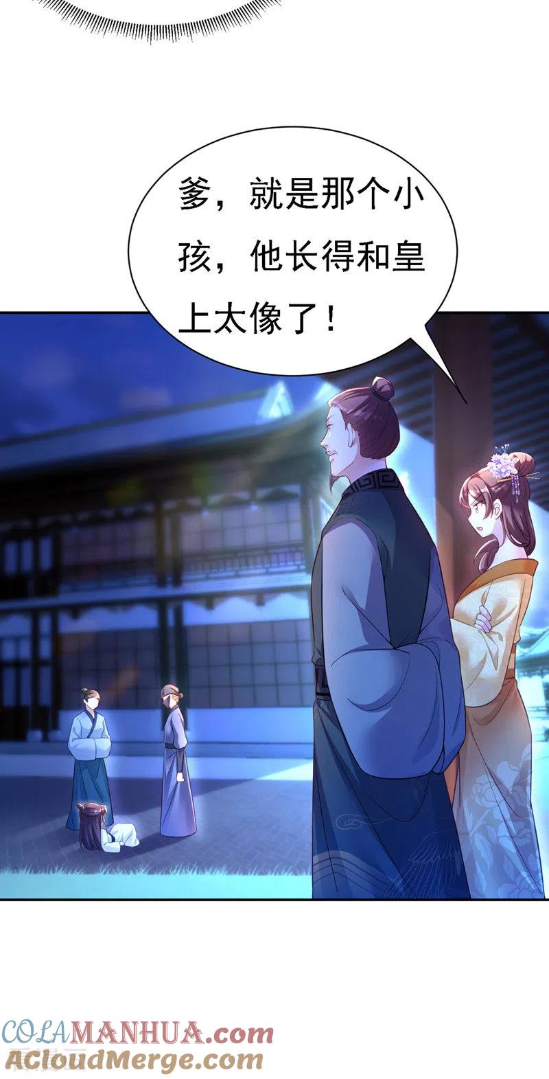第30话云眠救驾-我在后宫当大佬-掌阅文化（第5张）