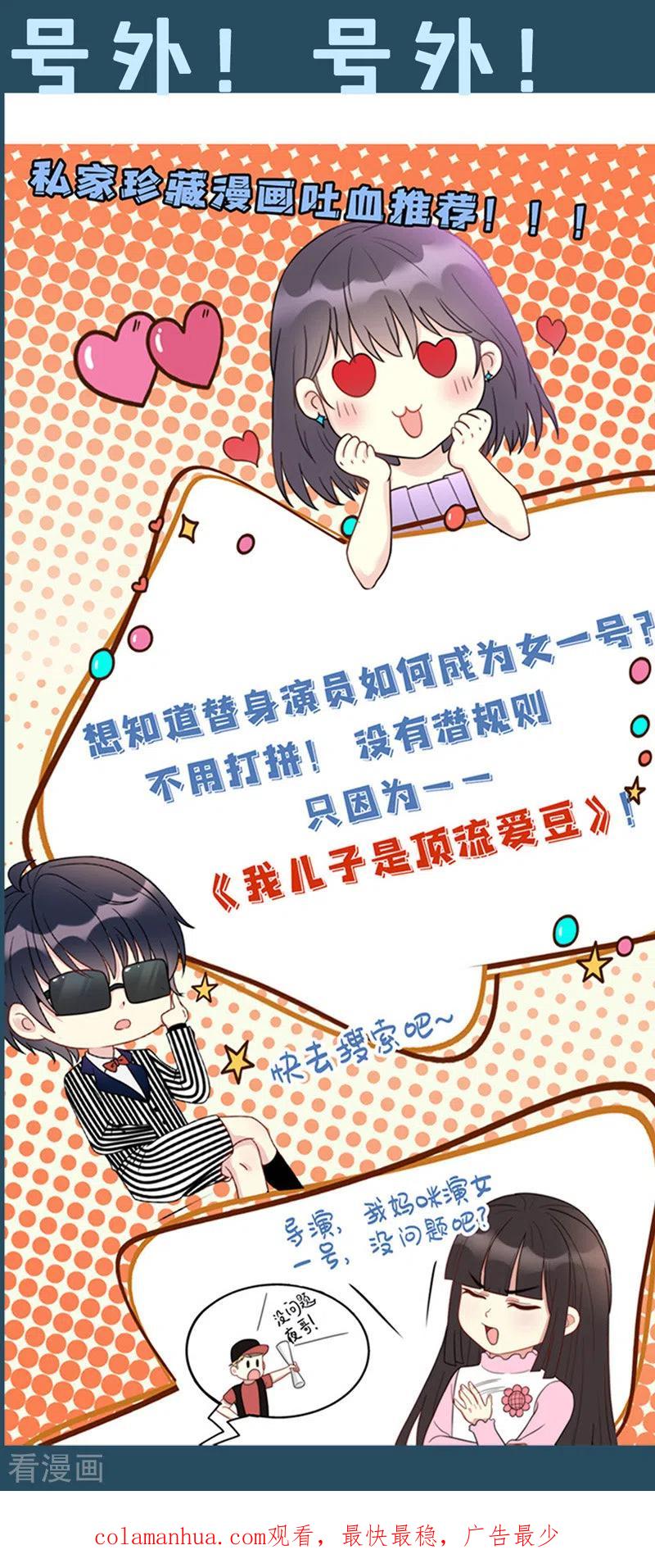 第31话人质-我在后宫当大佬-掌阅文化（第32张）