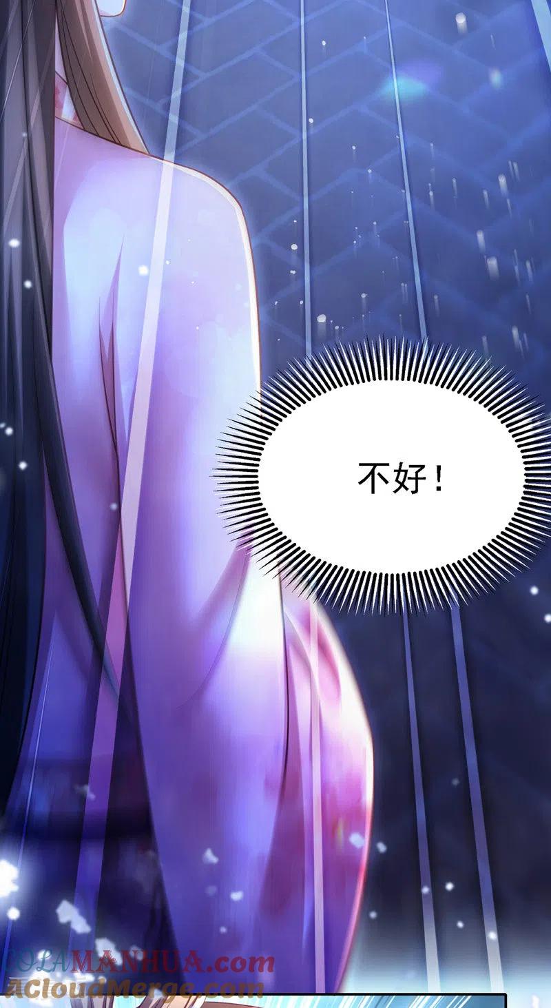 第31话人质-我在后宫当大佬-掌阅文化（第29张）