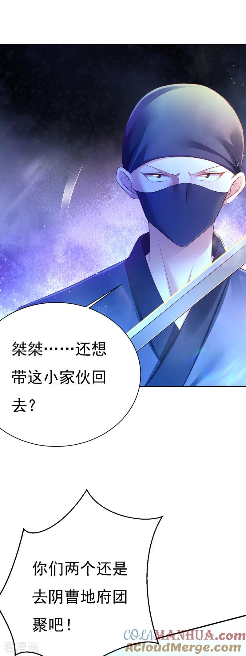第31话人质-我在后宫当大佬-掌阅文化（第13张）