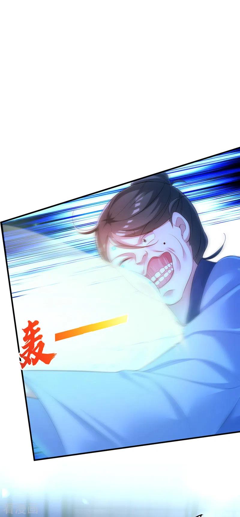 第31话人质-我在后宫当大佬-掌阅文化（第4张）