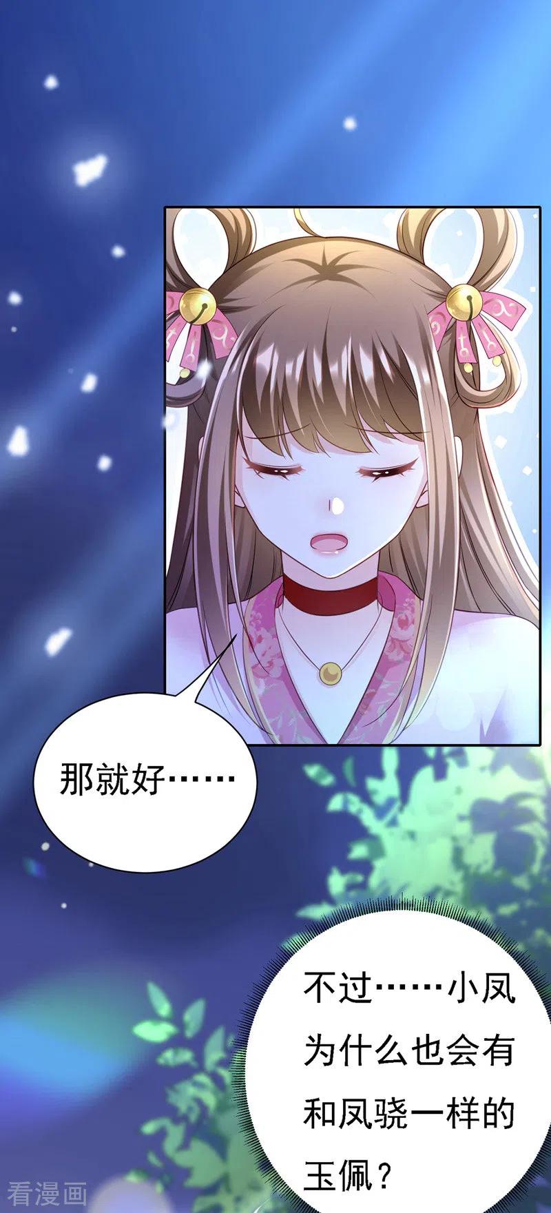 第34话狡辩-我在后宫当大佬-掌阅文化（第6张）