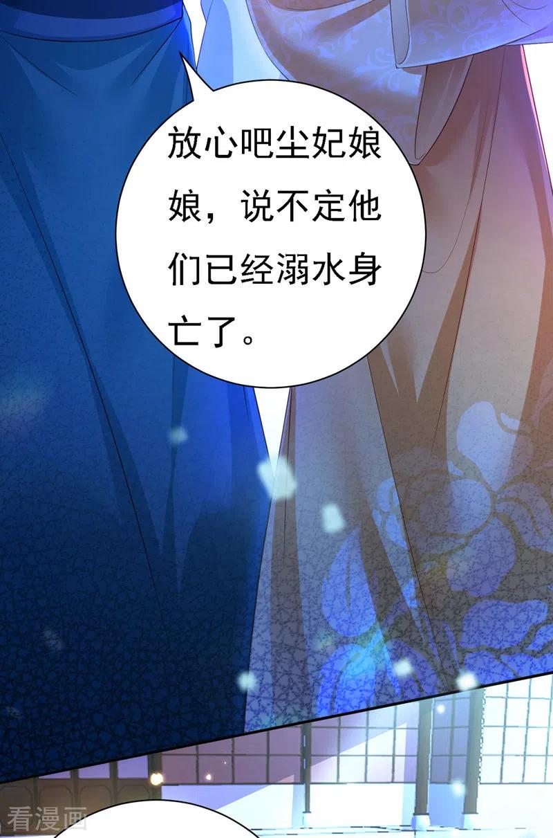 第34话狡辩-我在后宫当大佬-掌阅文化（第14张）