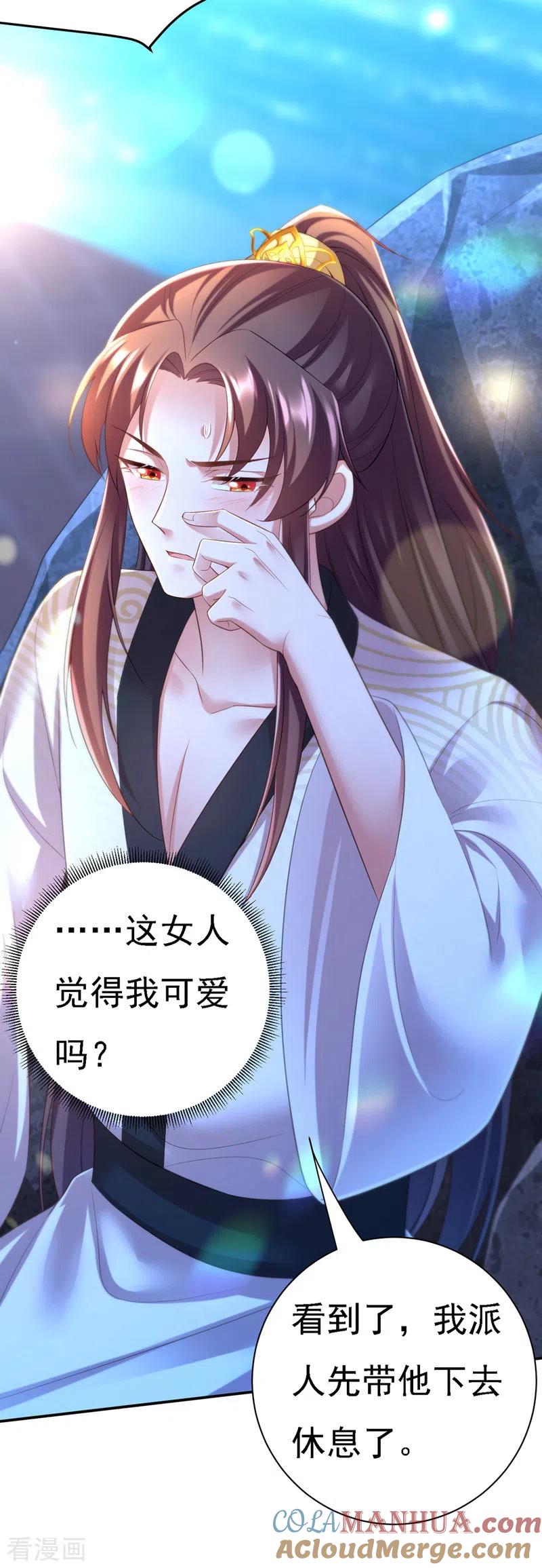 第34话狡辩-我在后宫当大佬-掌阅文化（第5张）