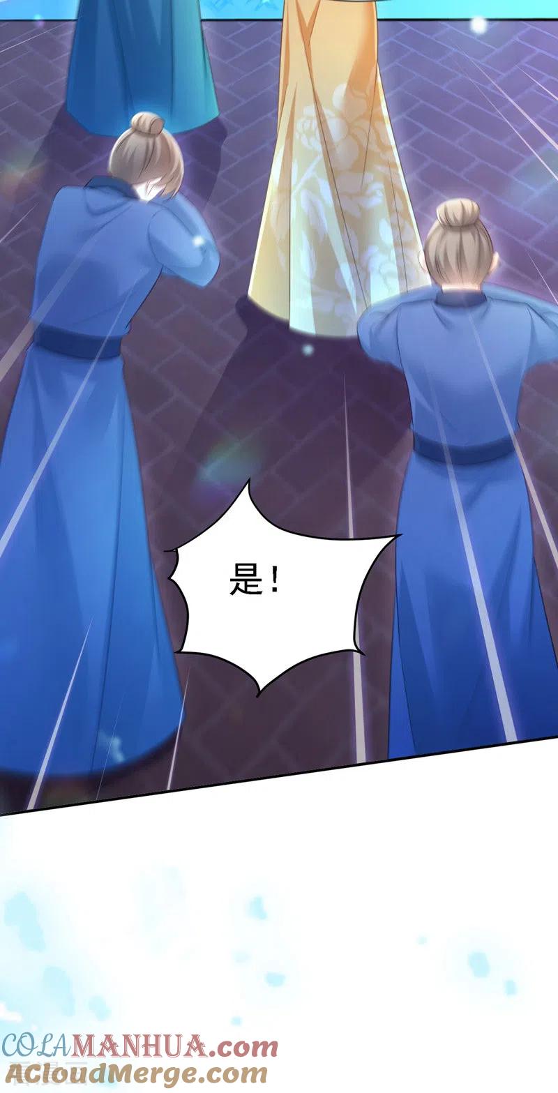 第34话狡辩-我在后宫当大佬-掌阅文化（第11张）