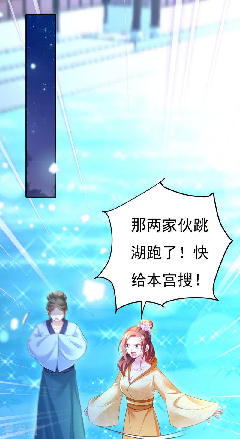 第34话狡辩-我在后宫当大佬-掌阅文化（第10张）