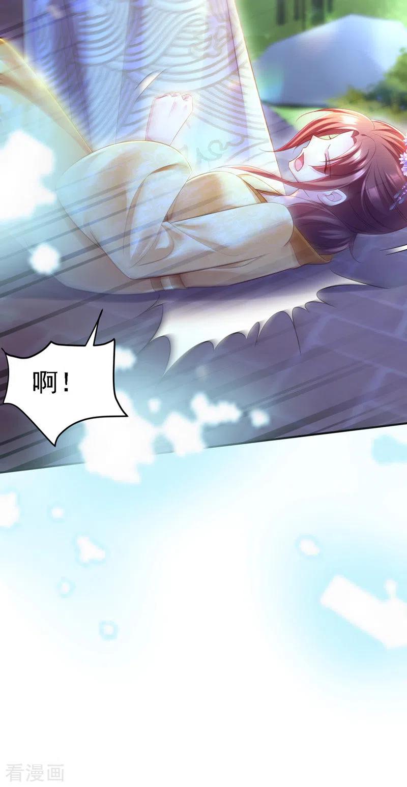 第35话处置尘妃-我在后宫当大佬-掌阅文化（第8张）