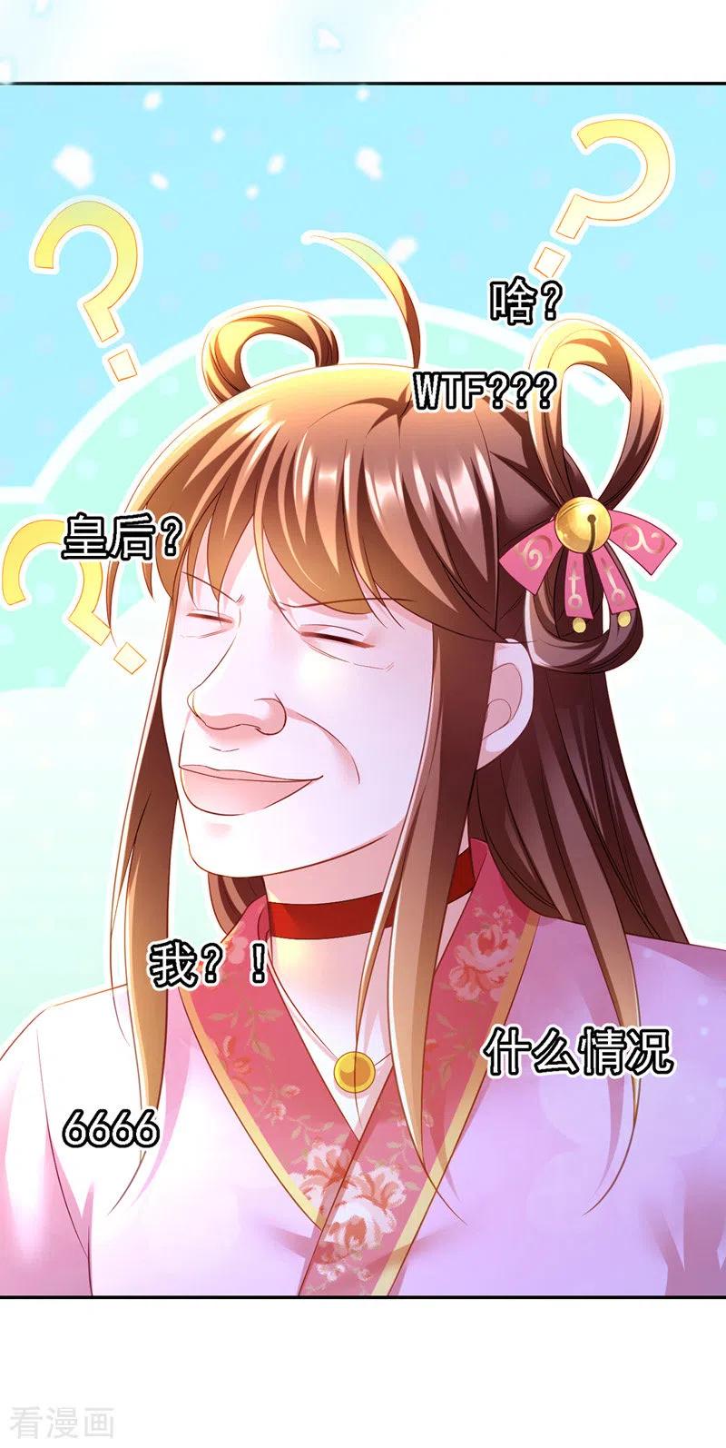 第35话处置尘妃-我在后宫当大佬-掌阅文化（第12张）